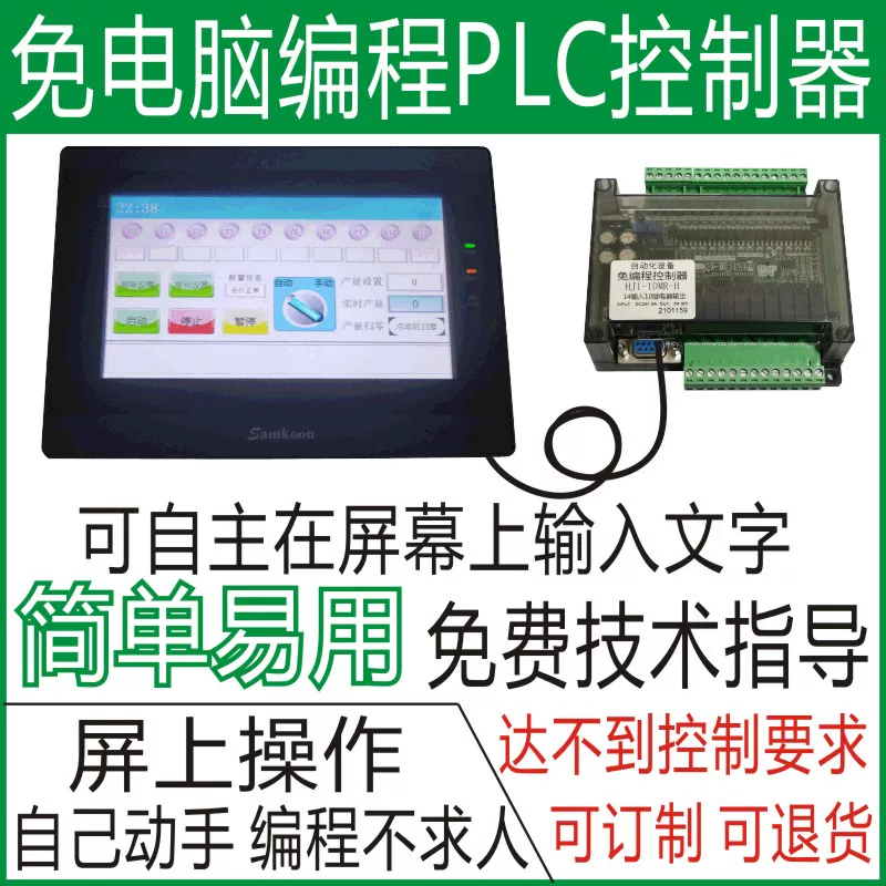 Simple controller for programming, cylinder, electromagnetic valve, automatic equipment, (Physicals)