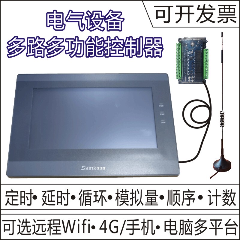 Automatic Controller Multi-Channel Electrical Equipment Delay Cycle Counting Mobile Phone Wireless Remote Chinese Simple Plc