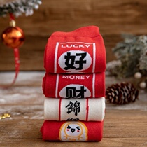 One's deceased father grind ashore socks New Year's birthday couple socks men's and women's Christmas gifts men's and women's common exam lucky things