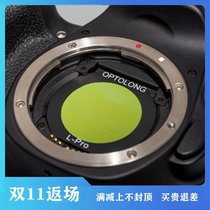 Yulong Canon camera built-in filter APS-C UHC light hazard filter astrophotography