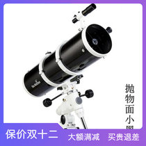 Xingda 150750EQ3D Cinda small black astronomical telescope professional stargazing deep space telescope high definition