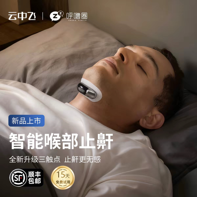 Anti-Snoring Device for Sleeping, Prevents Mouth Opening and Snoring, Massage Device for Men and Women, Home Use Apnea Device to Stop Snoring Anti-Snoring Device for Sleeping, Prevents Mouth Opening and Snoring, Massage Device for Men and Women, Home Use Apnea Device to Stop Snoring