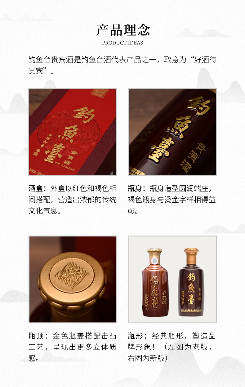 乾隆题字 钓鱼台 贵宾酒(老版)  53度酱香型白酒 500ml*6瓶 整箱装 图4