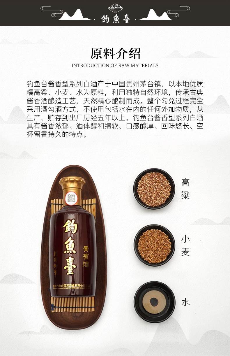 乾隆题字 钓鱼台 贵宾酒(老版)  53度酱香型白酒 500ml*6瓶 整箱装 图10