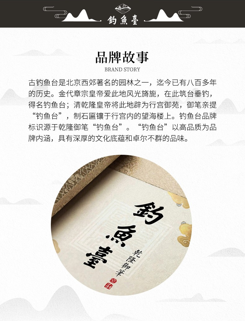 乾隆题字 钓鱼台 贵宾酒(老版)  53度酱香型白酒 500ml*6瓶 整箱装 图2