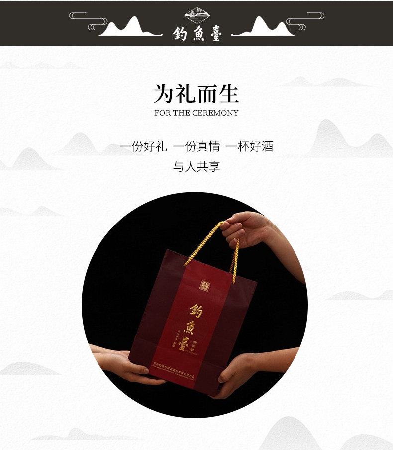 乾隆题字 钓鱼台 贵宾酒(老版)  53度酱香型白酒 500ml*6瓶 整箱装 图7