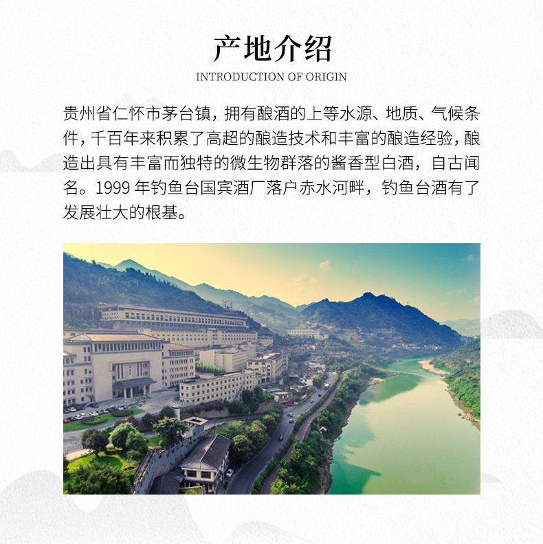乾隆题字 钓鱼台 贵宾酒(老版)  53度酱香型白酒 500ml*6瓶 整箱装 图9