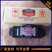 New original YUKEN YUKEN Oil research electromagnetic switching valve DSG-01-2B2-D24-N1-50-L mass