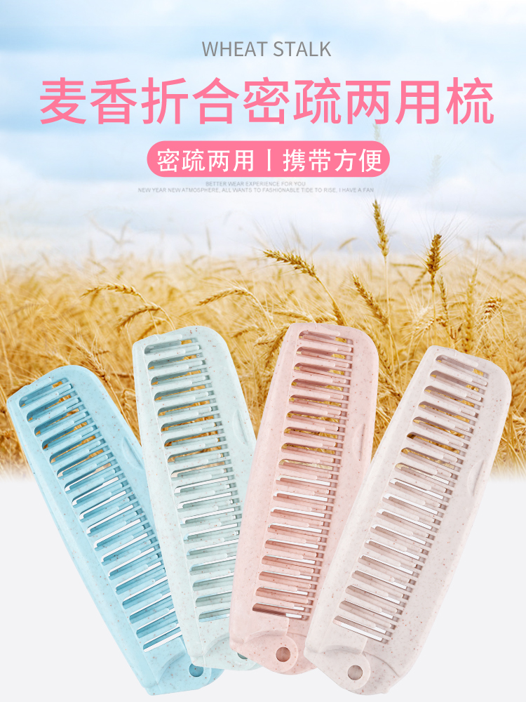 Folding comb Comb Wheat Straw Portable Beauty Hair Makeup Comb Hard Teeth Cute Combs Men And Women Portable travel
