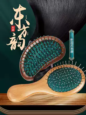 Long hair comb Lady special airbag comb anti-air cushion children massage scalp Meridian wood comb large plate electrostatic hair loss