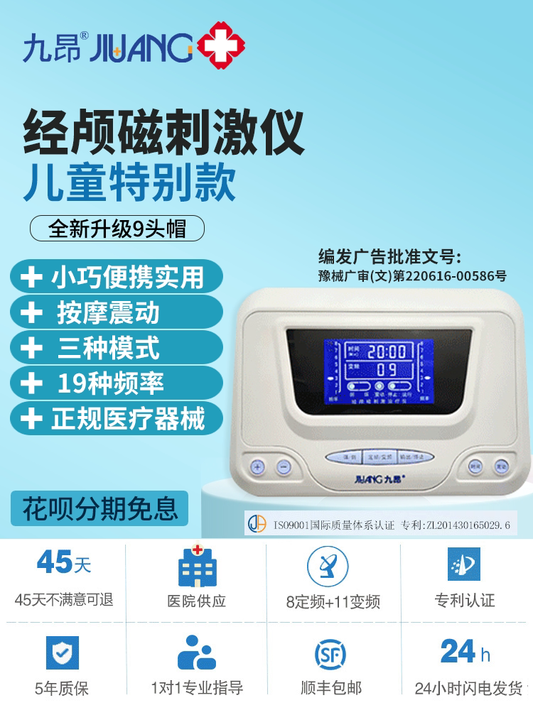 多效应治疗仪是什么家用经颅磁刺激仪真的有用吗？普通人日常使用体验如何？🤔_https://www.jmylbn.com_新闻资讯_第1张