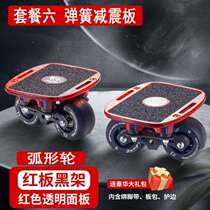 Skateboard Plate Beginner Extreme Sports Two Adults Extreme Speed Two Wheels Drift Professional STEP BRUSH STREET CHILDRENS PASS