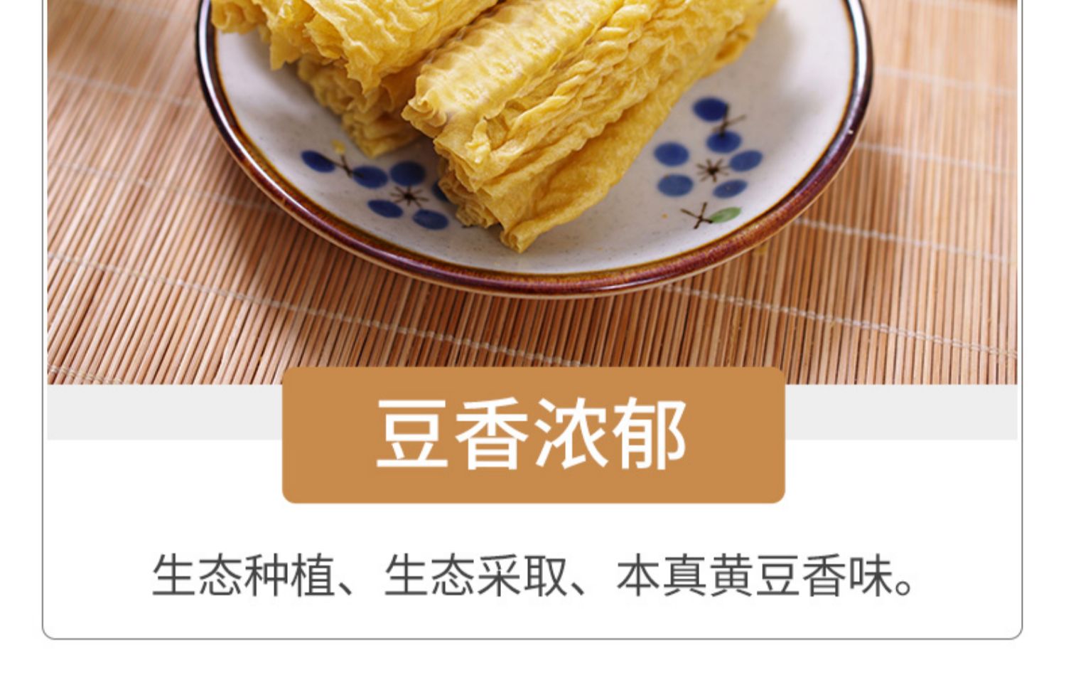 【土家爱】皮恩施特产豆腐皮豆制品