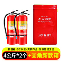 Tangan national standard dry powder fire extinguisher 4kg portable 4kg four kilogram abc shop fire equipment