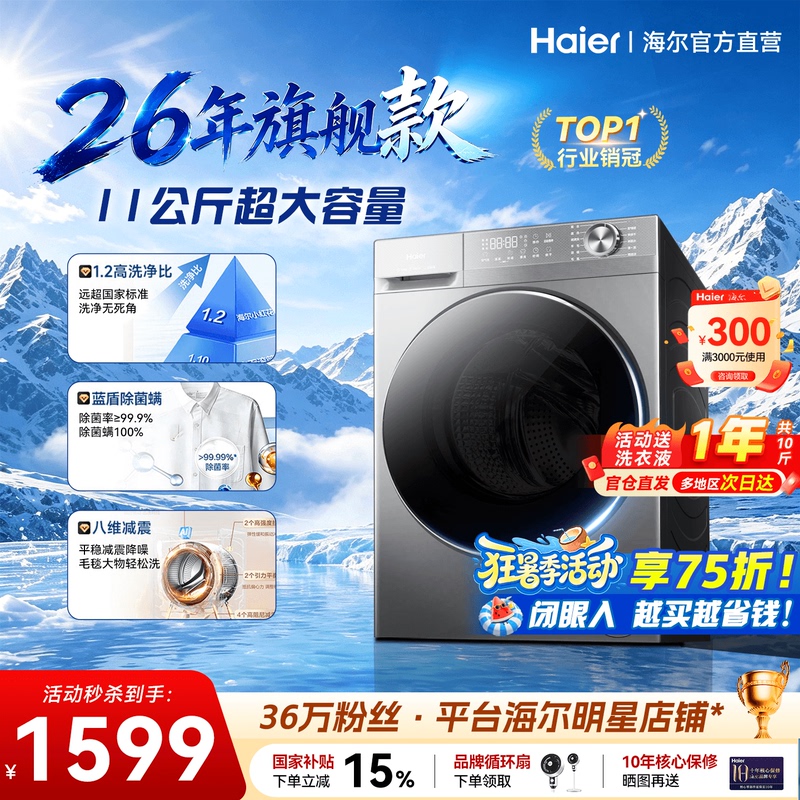 Haier Drum Washing Machine 58E for Home Use 13/ 12kg Large Capacity Ultra-Thin Fully Automatic Washing and Drying Integrated official store Haier Drum Washing Machine 58E for Home Use 13/ 12kg Large Capacity Ultra-Thin Fully Automatic Washing and Drying Integrated official store