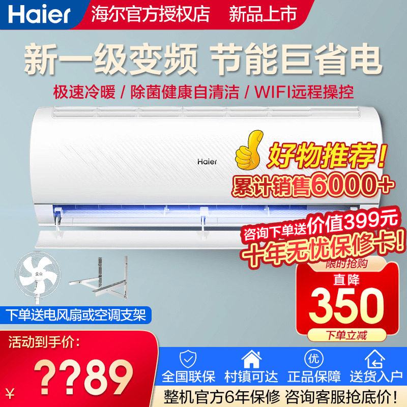 Haier Air Conditioning 1 1 5 Pip Home Bedroom Hangers New Level Frequency Conversion Hanging Cold And Warm Power Official Flagship Store