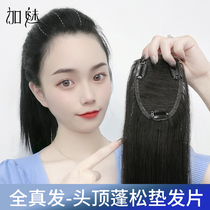 Pad film female full hair natural increase in uncertain invisible fluffy overhead thickening replenishment pad high wig film