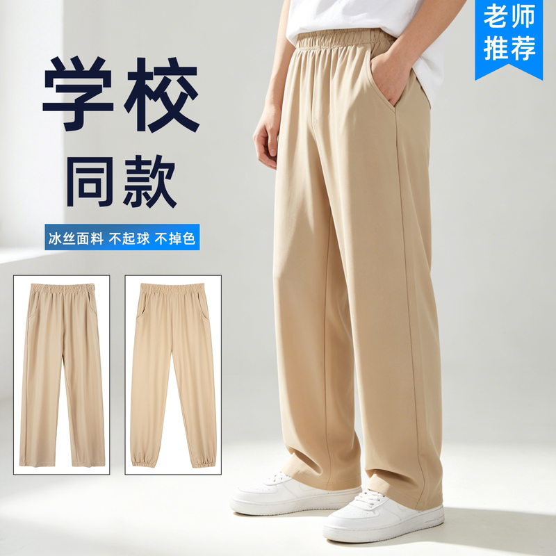 School Uniform Pants Khaki Summer Ice Silk Pants for Primary and Secondary School Students Children's Elastic Waist Performance Casual Long Pants