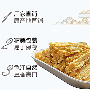 【苏麦科】非转基因纯手工腐竹400g[5元优惠券]-寻折猪