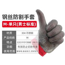 Steel ring welding anti-knife cutting metal gloves factory inspection cutting slaughtering fish labor protection stainless steel wire gloves)