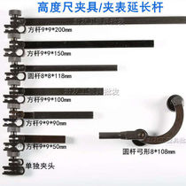 Height scale rotary clamp head lever thousands of table clamping bar clamping table device extension rod connector accessories)