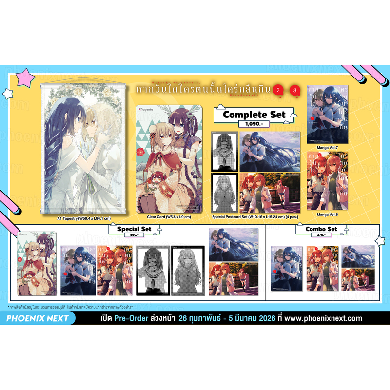 The Girl Who Wants to Eat Me - Miao Chuan - Special Edition Folder Set The Girl Who Wants to Eat Me - Miao Chuan - Special Edition Folder Set