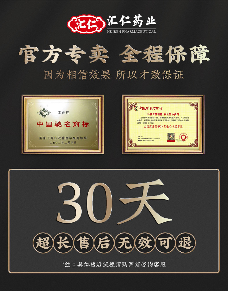 汇仁 人参鹿鞭片 70片 图1