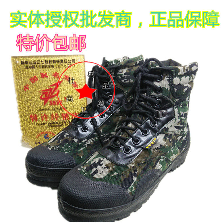 Bottes militaires pour homme en toile - Ref 1401331 Image 7