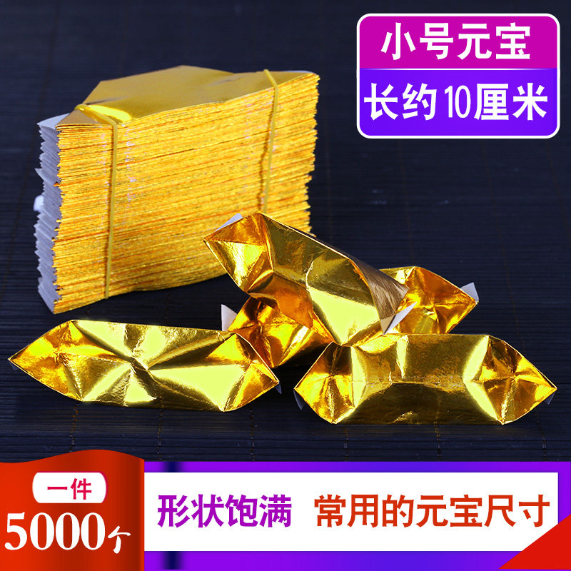 Jinyuanbao paper semi-finished Qingming Festival tin park paper gold and silver 5000 handmade origami burning paper on the grave
