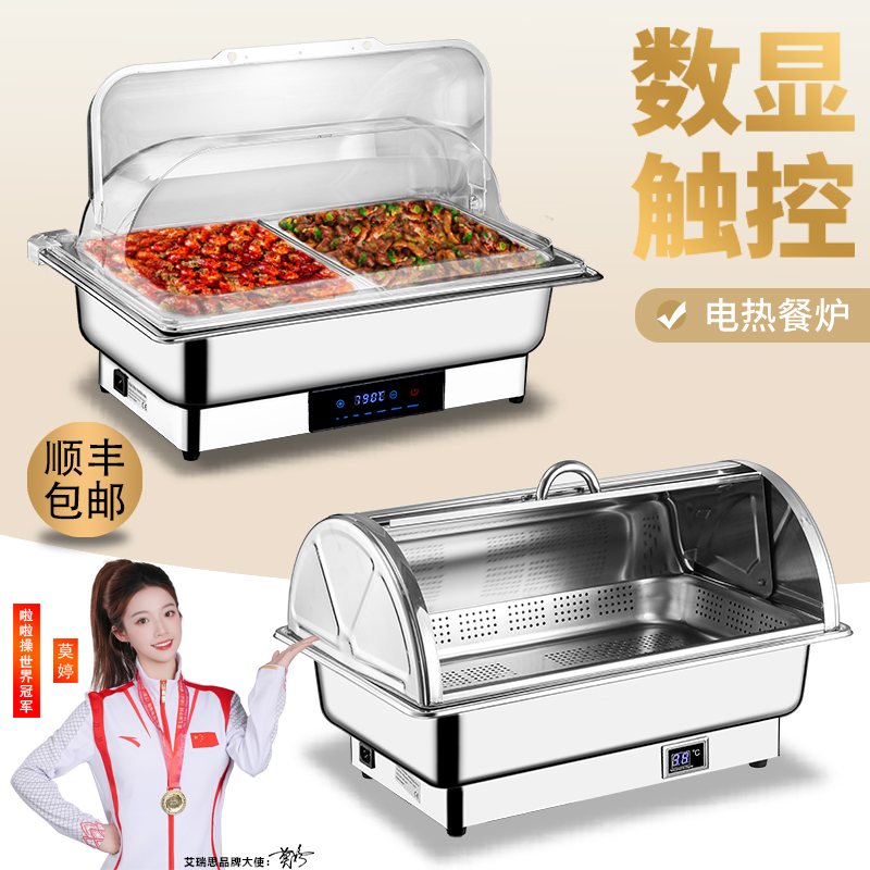 ビュッフェ断熱炉 電気加熱ビュッフェ炉 ステンレススチール ホテル食器 朝食用炉 バフィー炉 断熱ポット
