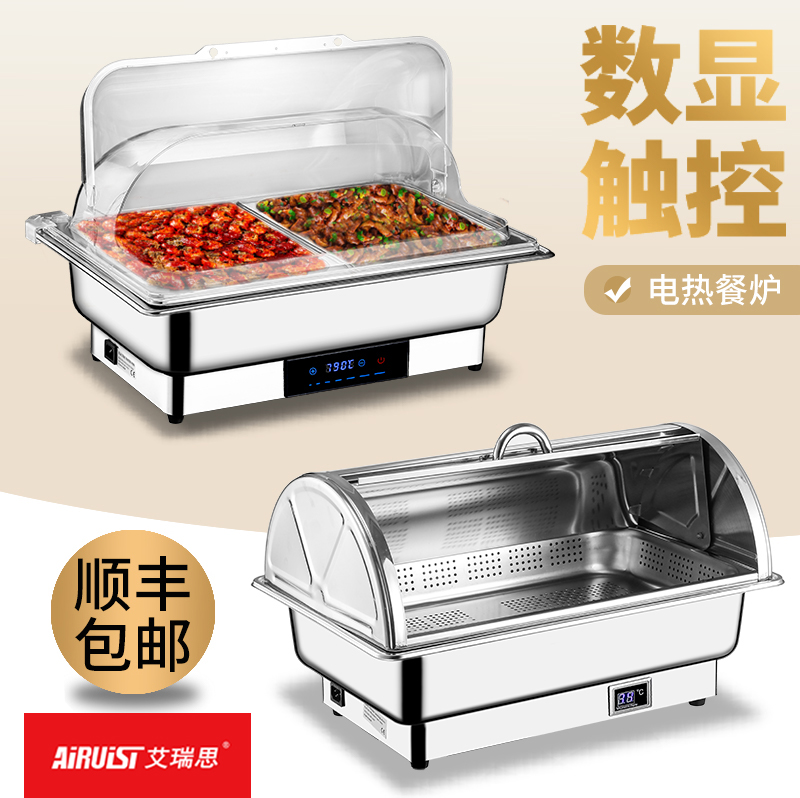 Buffet thermal insulation stove electric heating buffet stove Stainless Steel Hotel Cutlery Breakfast Stove Buffet Stove Insulation Pan-Taobao