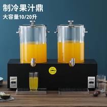 Buffet drinks Milk Ding Electric refrigeration Coffee Ding Hotel juice Ding Insulation soymilk bucket Milk bucket adjustable temperature