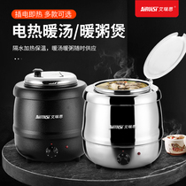 Ares electronic warm soup pot Commercial 304 inner tank insulation pot soup stove Hotel buffet tableware Electric porridge pot
