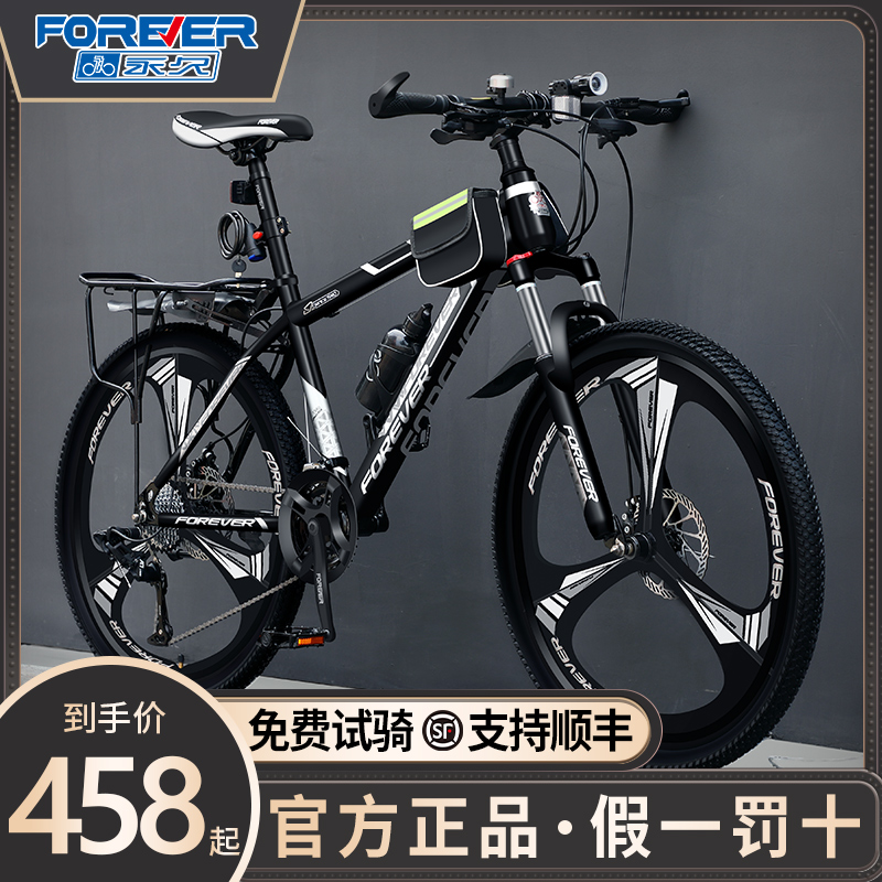 Permanent Card Mountain Bike Men's Style Variable-speed Shock Absorbing Bike Junior High School Students 24-inch Young Women Men Adult-Taobao