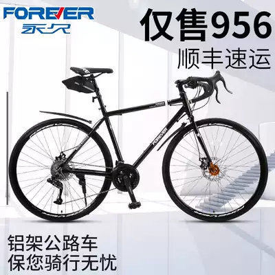 Permanent brand road bicycle oil disc brake male variable speed light racing dead flying super light bending broken wind sports car