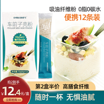 Psyllium Husk Baked Mochi Ketogenic Diet Round Bract Psyllium Husk Powder Dietary Fiber Low-carb Water Meal Replacement