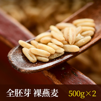 Oat kernel Whole germ 1kg peeled naked oat rice Non-sugar Breakfast porridge Whole grains Whole grains rice Meal replacement staple food