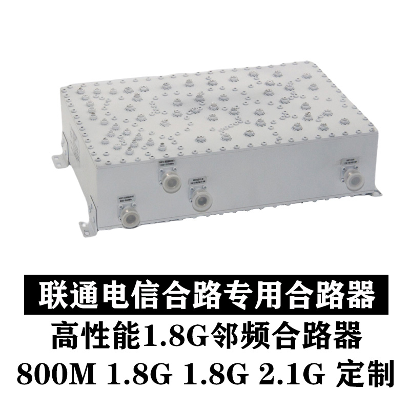 All Beijing Xinxin High Performance Unicom 1 8G neighboring frequency circuit POI multifrequency circuit circuit 4 - point circuit