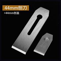 Golden Rabbit brand woodworking planer with steel planer blade welded steel planing blade planing cover manual planing iron 385144mm