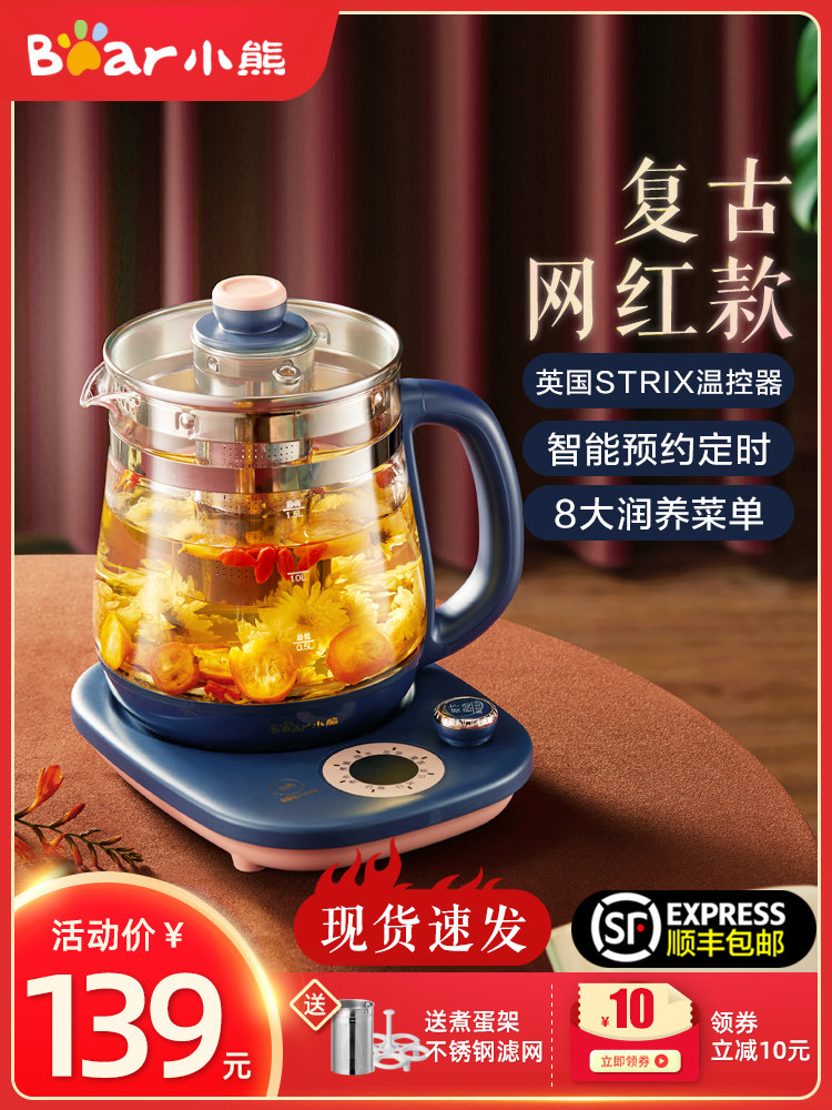 Bear health pot Household multi-function tea maker Office mini small 1 5 liters tea pot glass pot