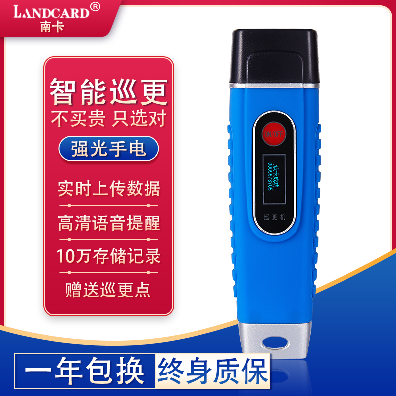 电子巡更棒：现代物业保安的秘密武器