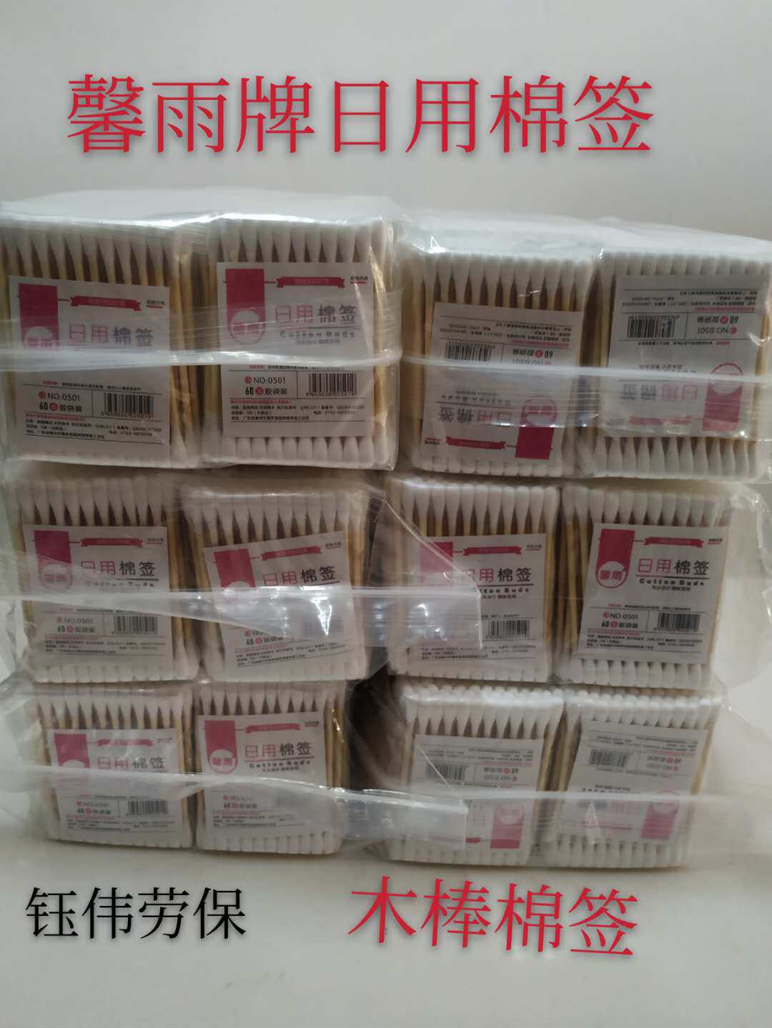 Xinyu brand cotton swab wooden stick double-headed sterile disinfection ear-digging makeup cotton swab more than 2 large packs