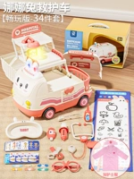 Розовая скорая помощь, комплект, униформа медсестры, 34 шт