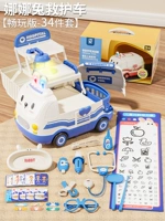 Синяя скорая помощь, комплект, 34 шт