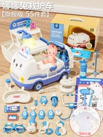 Синяя скорая помощь, комплект, кукла, униформа врача, официальный флагманский магазин, 58 шт