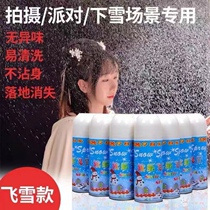 Snowflake Spray Flying Snow Birthday Party Supplies Christmas Snowflake Fake Snow Wedding Foam Wedding Artificial Hand Spray