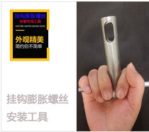 Midea Haier electric water heater installation tool hook expansion screw universal special hammer hammer new style