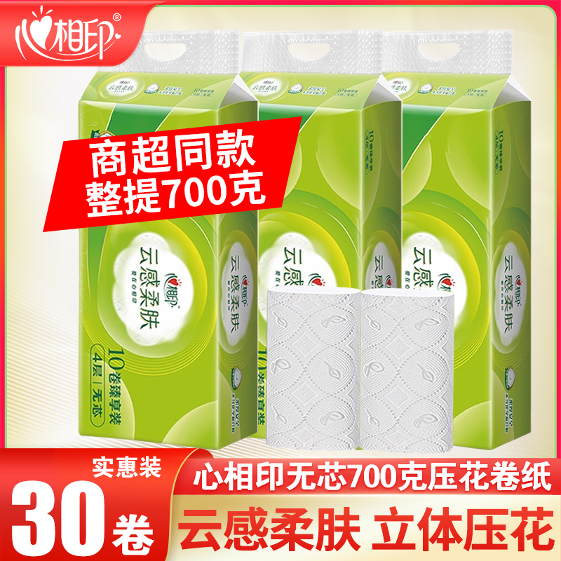 Heart Phase Imprint Cloud Sensation Softly Embossed Student Dorm Room Home 4 Floors 700 gr Toilet Paper Corless Rolls Toilet Paper-Taobao