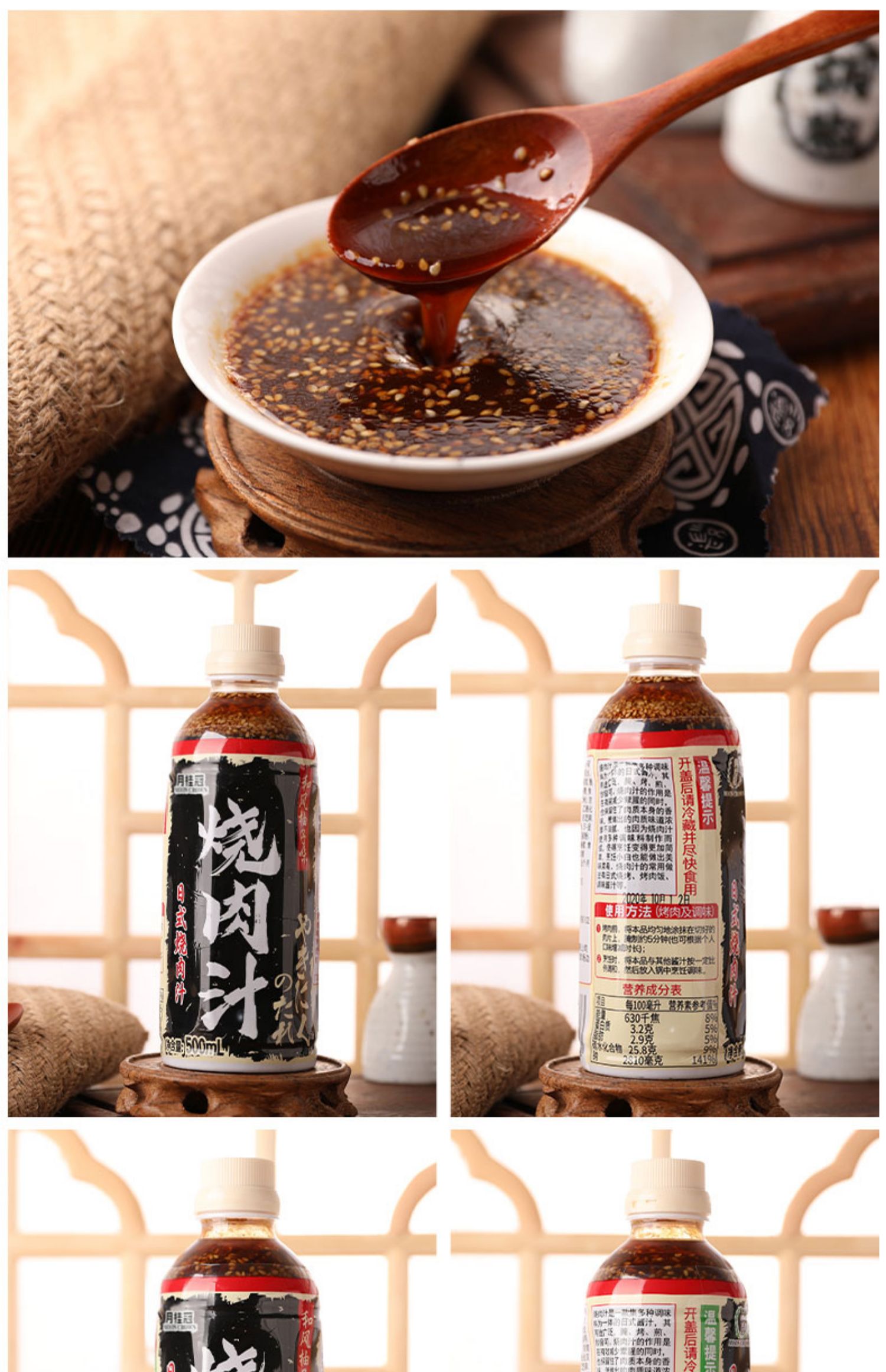 月桂冠和风柚子味烧肉汁500ml