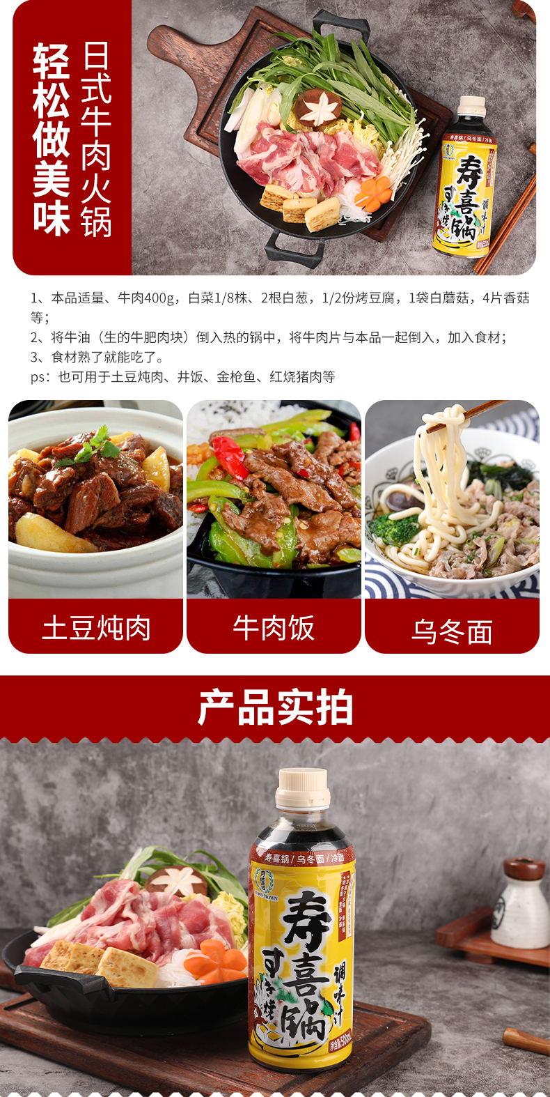 月桂冠 0脂肪 日式寿喜烧酱汁 500ml 图4